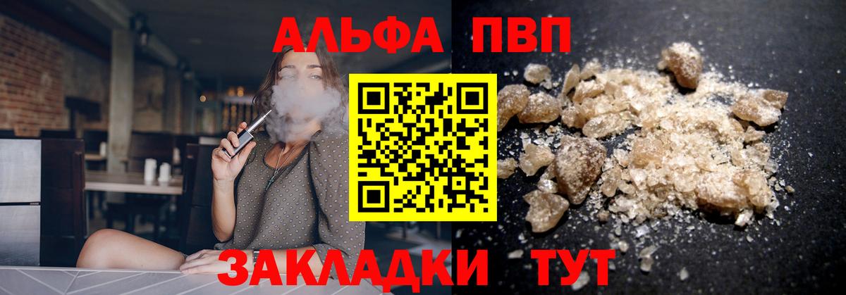 Альфа ПВП  Альфа ПВП VHQ  Вход с VPN  Alfa_PVP мука  Каменка 