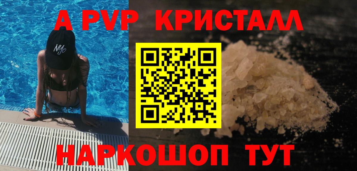 А ПВП мука Каменка