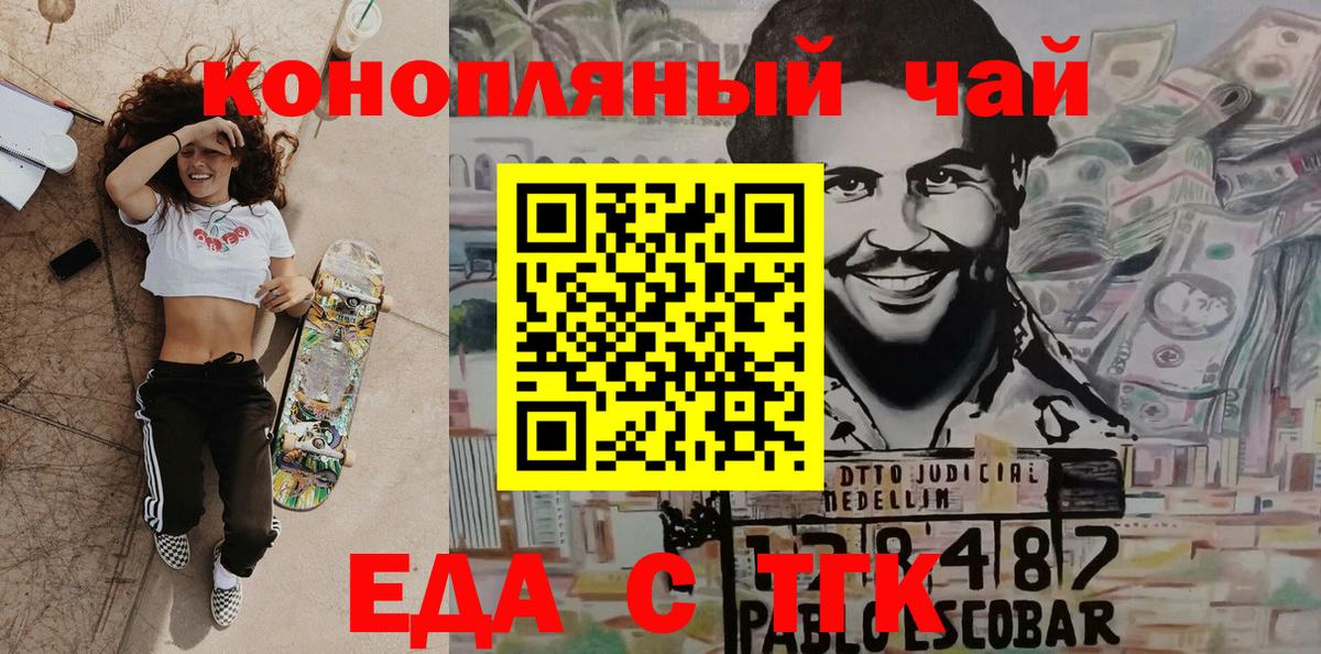 Печенье с ТГК конопля  Вход с VPN  Каменка 