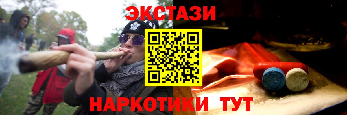 Экстази 300 mg  Вход с VPN  Ecstasy  МЕГА вход  Каменка 