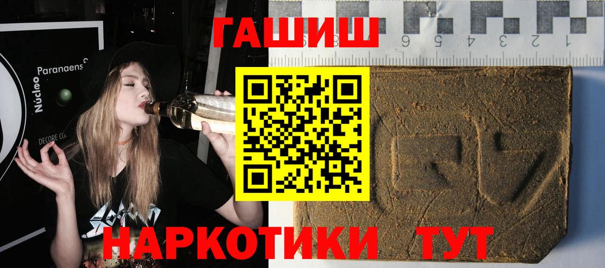 ГАШИШ хэш  Гашиш VHQ  Вход с VPN  ГАШИШ  Каменка 