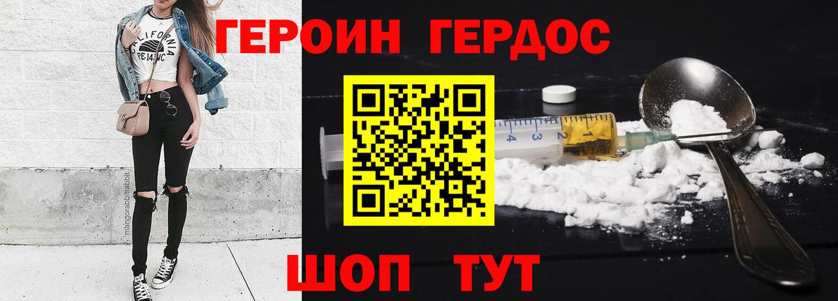 Каменка  Героин хмурый  Вход с VPN 