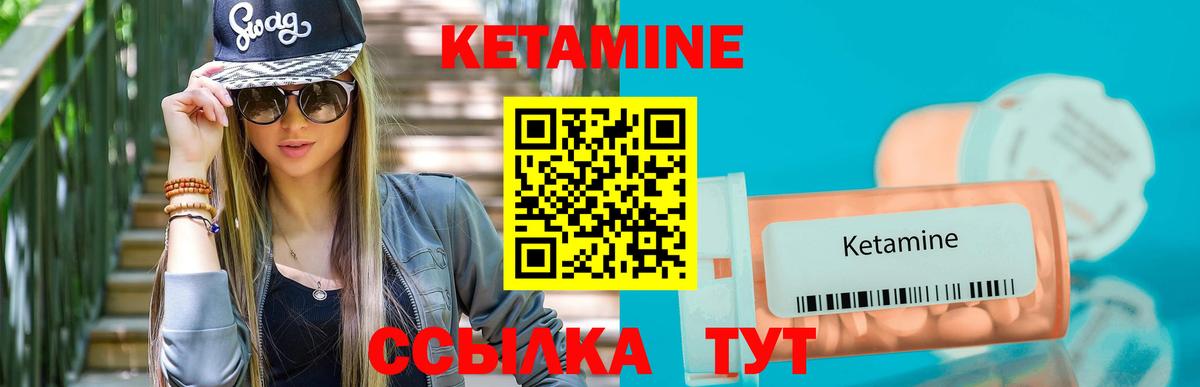КЕТАМИН ketamine  Вход с VPN  даркнет какой сайт  Каменка  Кетамин VHQ 