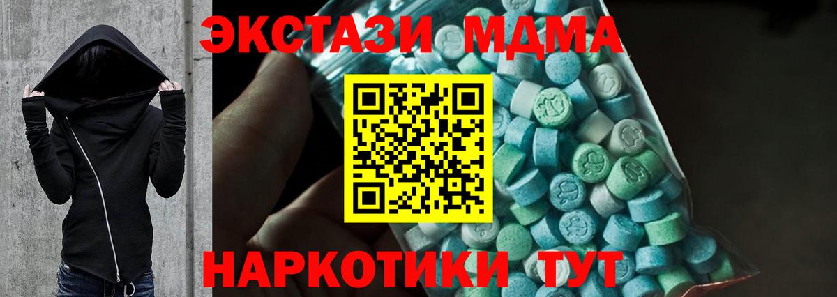 МДМА кристаллы  MDMA молли  Каменка  Вход с VPN 