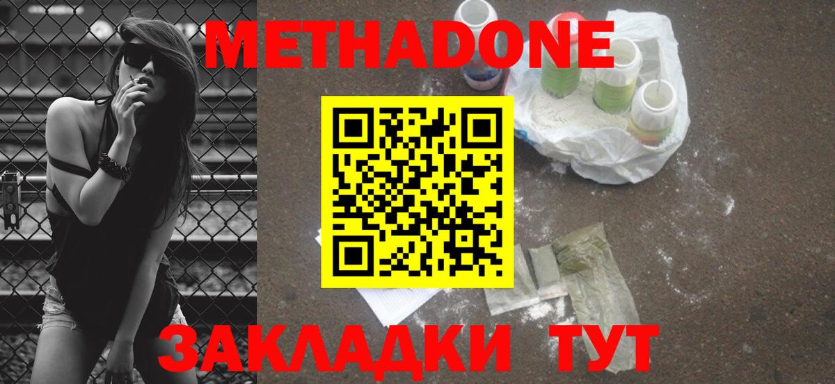 МЕТАДОН белоснежный  ссылка на мегу зеркало  Вход с VPN  Каменка  МЕТАДОН VHQ 