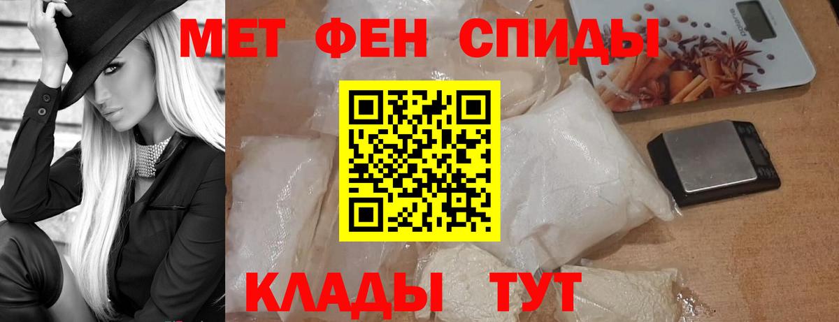 Метамфетамин пудра  Вход с VPN  Каменка 