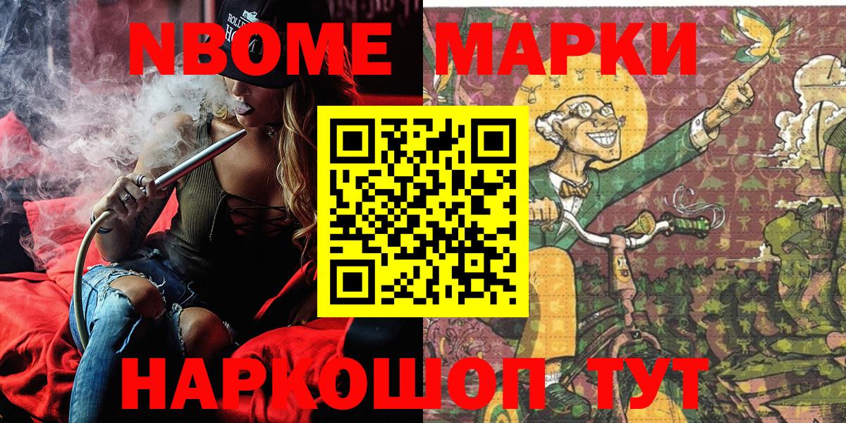 Каменка  Наркотические марки 1,8мг  Вход с VPN 