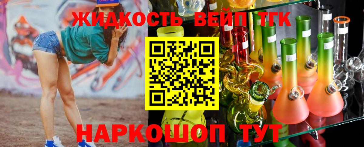 Дистиллят ТГК гашишное масло  Вход с VPN  Дистиллят ТГК THC oil  Каменка 