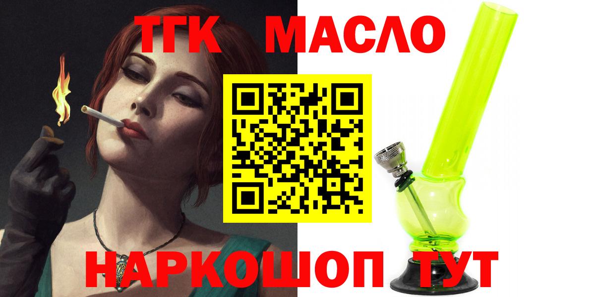 Дистиллят ТГК концентрат Каменка